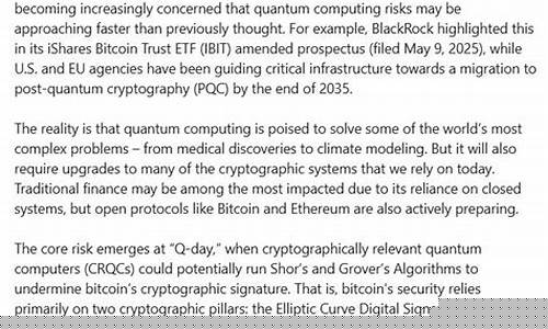 量子威胁笼罩比特币 伯恩斯坦预言危机将至3-5年